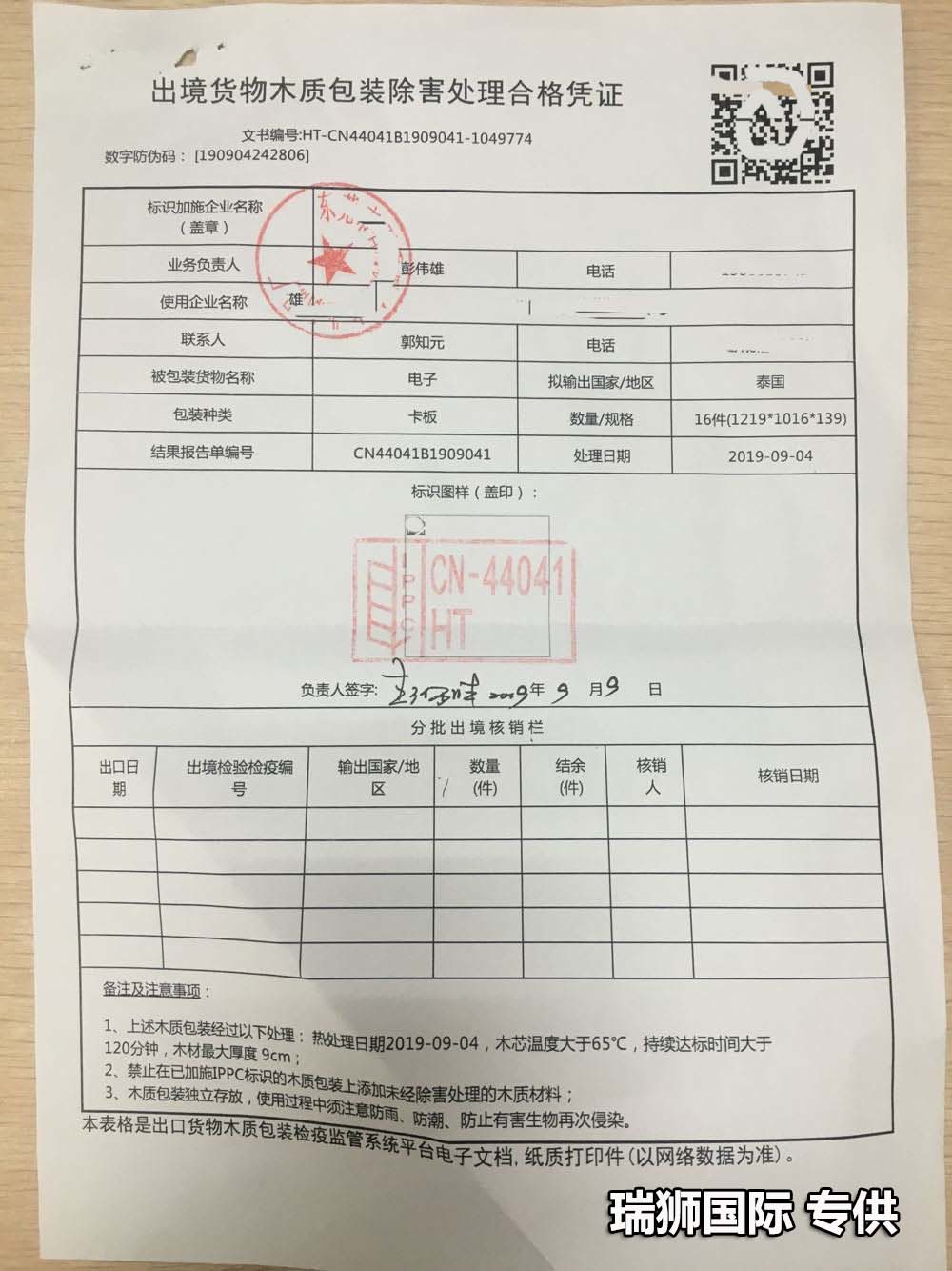 熏蒸國際物流,熏蒸國際貨運(yùn)代理，熏蒸國際空運(yùn)，熏蒸國際空運(yùn)海空聯(lián)運(yùn)公司