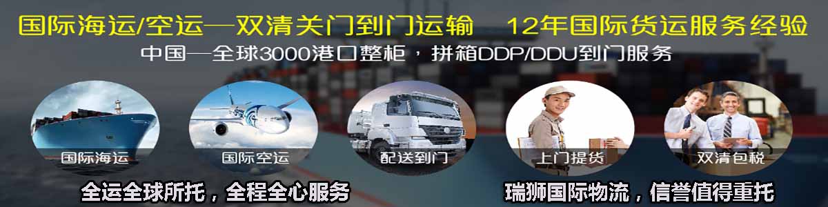 國際物流 國際貨運代理 貨運代理公司 航空國際貨運 ?？章?lián)運 多式聯(lián)運