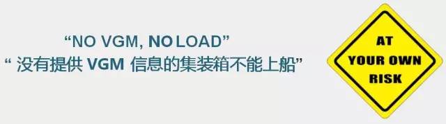 馬士基MSK在線(xiàn)提交VGM指南