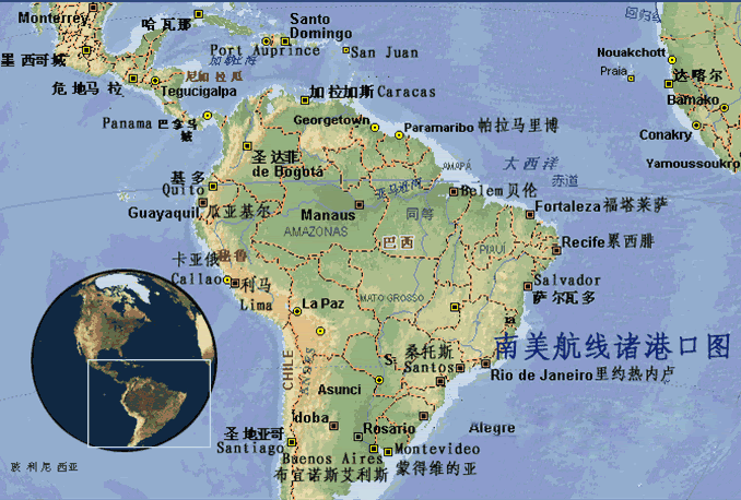 南美貨運(yùn)代理 南美國際物流公司  南美進(jìn)出口報(bào)關(guān)公司 南美國際貨運(yùn)代理有限公司
