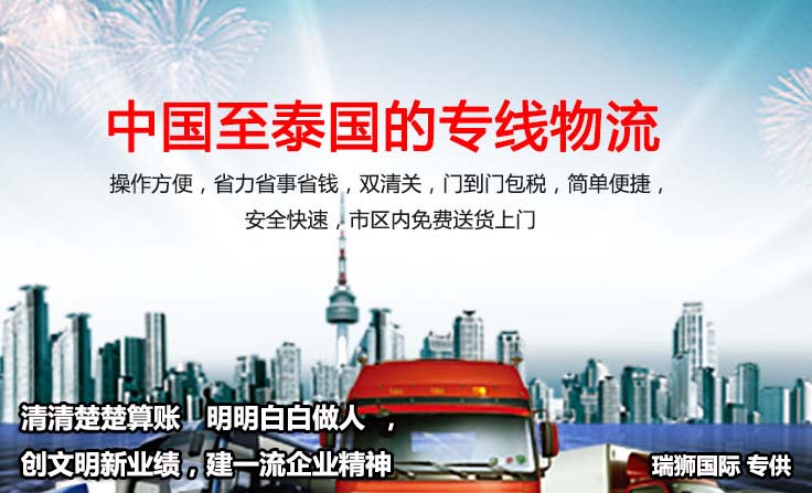 貨運(yùn) 貨運(yùn)公司 貨運(yùn)代理 國際貨運(yùn)代理  貨運(yùn)物流 國際貨運(yùn) 貨運(yùn)價(jià)格  貨運(yùn)查詢 物流查詢  物流 物流單號查詢  貨代  貨代公司
