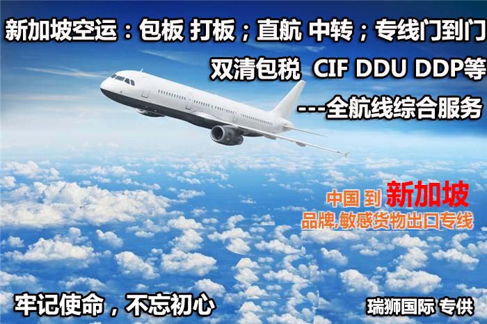 國際物流 國際貨運代理 貨運代理公司 航空國際貨運 海空聯(lián)運 多式聯(lián)運