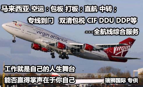 空運(yùn)物流|空運(yùn)貨運(yùn)|空運(yùn)價格|空運(yùn)航班查詢|空運(yùn)貨物追蹤|空運(yùn)航班查詢|空運(yùn)提單|空運(yùn)貨運(yùn)查詢空運(yùn)公司|空運(yùn)訂艙|包板|空運(yùn)貨物查詢|空運(yùn)詢價
