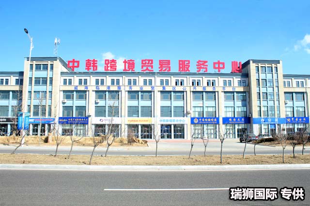 威海港集團(tuán)有限公司 威海港 威海國(guó)際物流 威?？瓦\(yùn)站 威海船期查詢 集裝箱追蹤
