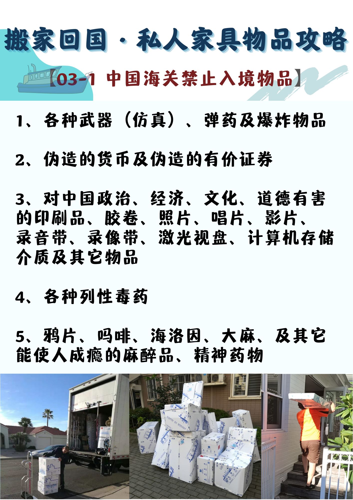 哪些私人物品在機場會被扣？私人物品在機場被扣處理辦法？