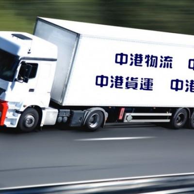 中港物流貨運公司、中港運輸是什么意思、中港物流、中港物流有限公司、疫情期間中港運輸、中港運輸暫停、中港運輸中為什么選擇公路運輸、中港運輸操作流程、中港運輸車、中港運輸集團、中港運輸價格、中港物流貨運公司、中港物流有限公司、中港物流查詢、中港物流工資一般多少、中港專線、中港快遞、中港搬家公司、中港貨運專線、中港物流貨運公司、中港物流、中港運輸、中港搬家公司、中港貨運物流、中港貨運司機、中港貨運車、中港貨運司機豁免隔離、中港專線網絡、中港專線物流、中港專線物流代理、中港專線物流公司、中港專線查詢、中港專線vps、中港專線是什么意思、中港專線物流