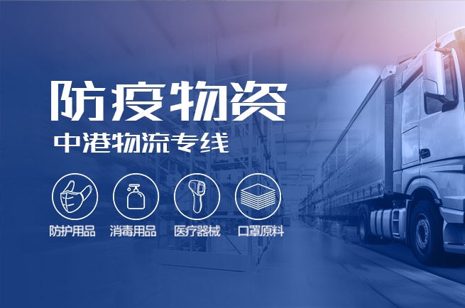 中港物流貨運(yùn)公司、中港運(yùn)輸是什么意思、中港物流、中港物流有限公司、疫情期間中港運(yùn)輸、中港運(yùn)輸暫停、中港運(yùn)輸中為什么選擇公路運(yùn)輸、中港運(yùn)輸操作流程、中港運(yùn)輸車、中港運(yùn)輸集團(tuán)、中港運(yùn)輸價(jià)格、中港物流貨運(yùn)公司、中港物流有限公司、中港物流查詢、中港物流工資一般多少、中港專線、中港快遞、中港搬家公司、中港貨運(yùn)專線、中港物流貨運(yùn)公司、中港物流、中港運(yùn)輸、中港搬家公司、中港貨運(yùn)物流、中港貨運(yùn)司機(jī)、中港貨運(yùn)車、中港貨運(yùn)司機(jī)豁免隔離、中港專線網(wǎng)絡(luò)、中港專線物流、中港專線物流代理、中港專線物流公司、中港專線查詢、中港專線vps、中港專線是什么意思、中港專線物流,時(shí)效快,價(jià)格低、中港專線電話、中港專線英文、中港國(guó)際是干什么的、中港貨代怎么找客戶