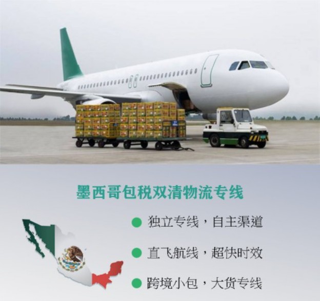 墨西哥FBA海運(yùn) 亞馬遜倉分布  海卡專線 海派快線 海派快線 ?？鞂＞€