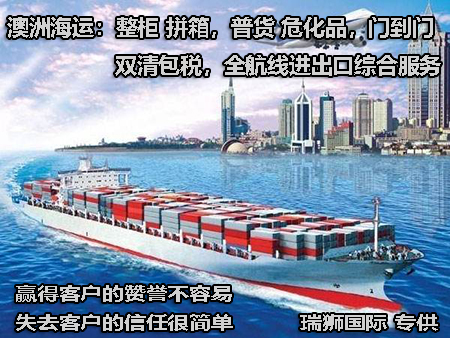 澳大利亞FBA海運 亞馬遜倉分布  ?？▽＞€ 海派快線 海派快線 ?？鞂＞€