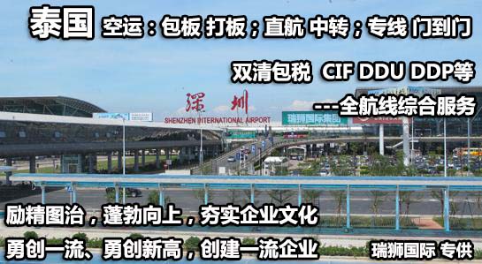 泰國(guó)專(zhuān)線(xiàn) 泰國(guó)海運(yùn)船期查詢(xún) 泰國(guó)空運(yùn)貨物追蹤 泰國(guó)海空聯(lián)運(yùn)雙清包稅門(mén)到門(mén)