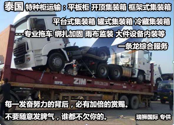 泰國(guó)專(zhuān)線(xiàn) 泰國(guó)海運(yùn)船期查詢(xún) 泰國(guó)空運(yùn)貨物追蹤 泰國(guó)海空聯(lián)運(yùn)雙清包稅門(mén)到門(mén)