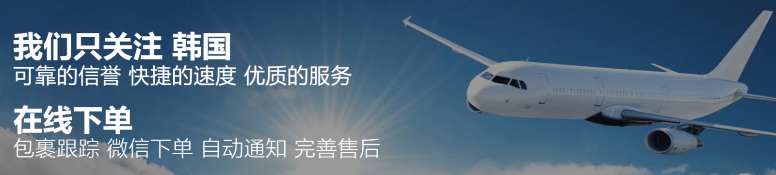 韓國貨運代理 韓國物流公司 韓國亞馬遜FBA頭程海運 韓國空運專線國際物流有限公司