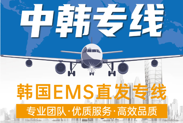韓國貨運代理 韓國物流公司 韓國亞馬遜FBA頭程海運 韓國空運專線國際物流有限公司