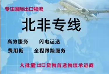 埃及貨運空運專線 ?？▽＞€ 空派專線 空卡專線 雙清 包稅門到門國際物流