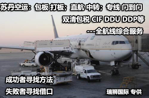 蘇丹移民搬家流程和資料準(zhǔn)備及注意事項