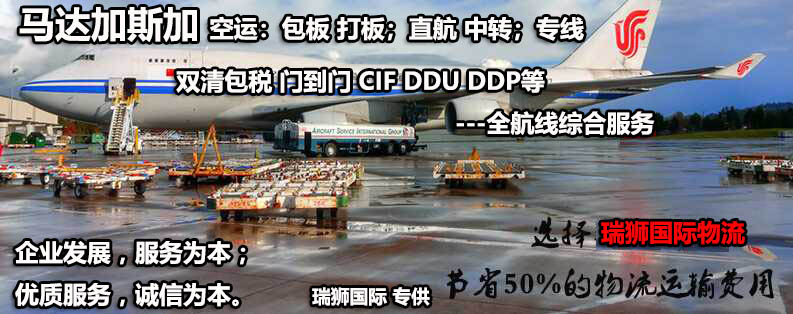 馬達加斯加FBA海運 亞馬遜倉分布  ?？▽＞€ 海派快線 海派快線 ?？鞂＞€