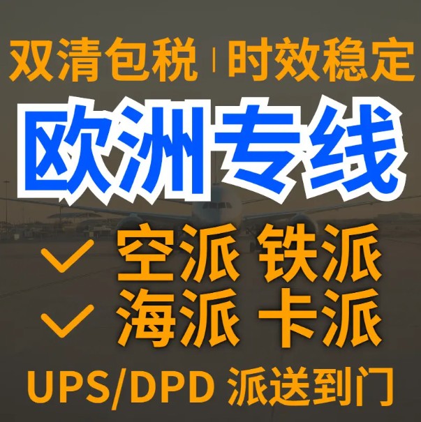 荷蘭拼箱價(jià)格 荷蘭海運(yùn)代理 荷蘭散貨拼箱價(jià)格 荷蘭船期查詢國際物流貨運(yùn)代理 