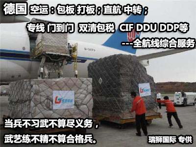 捷克斯洛伐克物流貨運專線 捷克斯洛伐克空運 捷克斯洛伐克海運 捷克斯洛伐克海空陸多式聯運