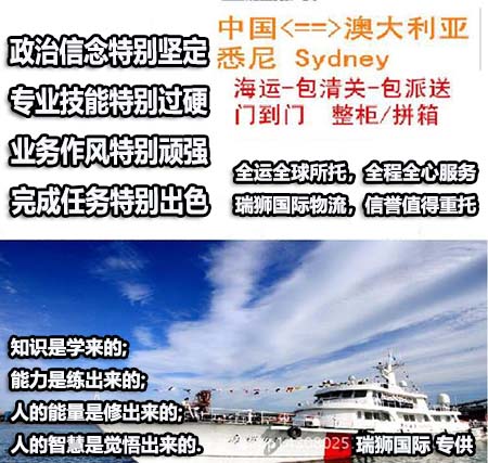澳大利亞專線 澳洲空運(yùn)專線 澳洲海運(yùn)專線 澳大利亞FBA亞馬遜專線 超大件專線