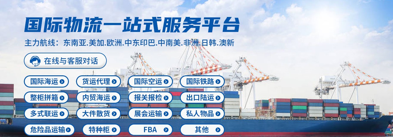 跨境物流中的敏感品，該如何合規(guī)出口呢？