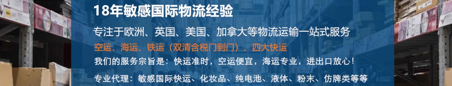 跨境物流中的敏感品，該如何合規(guī)出口呢？