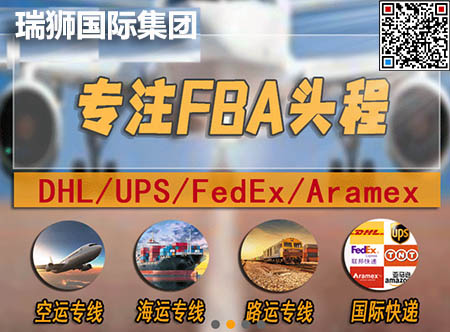瑞獅國際全力自有美國海運專線,美國海運,FBA頭程,海運拼箱FBA散貨拼箱 亞馬遜整柜到門 亞馬遜物流拼箱，瑞獅國際多年聚焦美國海運專線，專注于海運FBA散貨拼箱、商用倉散貨拼箱、美國亞馬遜海運FBA商用倉、中國到美國專線物流服務，深圳知名的國際海運拼箱公司等自有優(yōu)勢渠道。