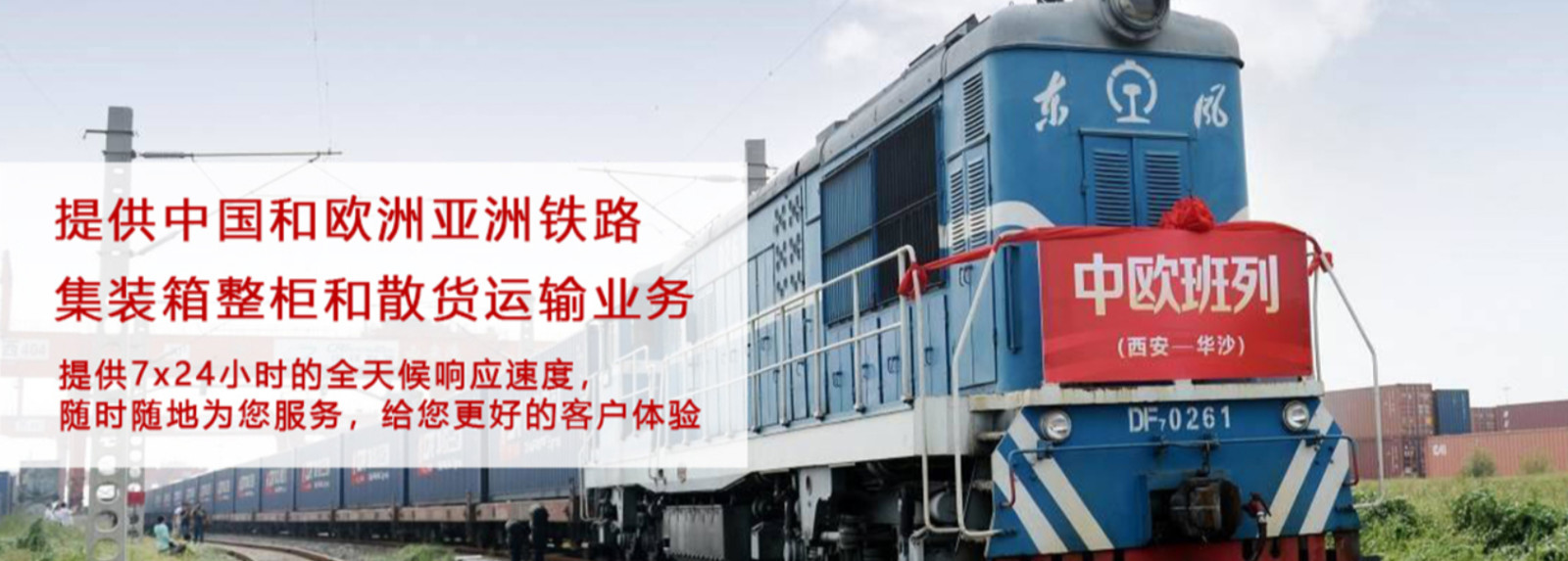歐洲貨運(yùn)代理 歐洲物流公司 歐洲亞馬遜FBA頭程海運(yùn) 歐洲空運(yùn)專線國際物流