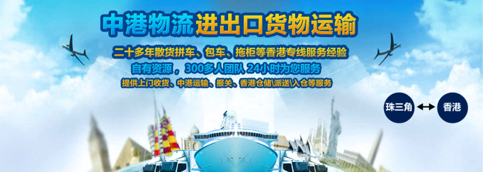 中港專線進(jìn)出口代理服務(wù)