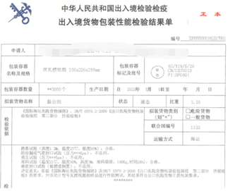 危險品貨貨運代理 危險品國際物流公司  危險品進(jìn)出口報關(guān)公司 危險品國際貨運代理有限公司