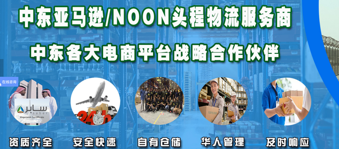 沙特貨運(yùn)代理 沙特國際物流公司  沙特進(jìn)出口報關(guān)公司 沙特國際貨運(yùn)代理有限公司