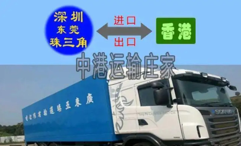 中港運輸公司如何選擇、香港倉及中港運輸、深圳中港運輸轉單、中港運輸公司如何選擇、港口運輸公司、中港運輸車指標、深圳中港運輸、中港車運輸危險品、香港中遠海運集團。中港物流哪個公司好呀、中外運輸有限公司好嗎、深圳最大的中港運輸公司、中外運物流港怎么樣、最大的中港物流公司、無論是作為外貿(mào)或貨代多掌握中港運輸?shù)囊恍┲R，可更好的服務進出口跨境國際物流各企事業(yè)單位。如：中港運輸公司如何選擇、香港倉及中港運輸、深圳中港運輸轉單、中港運輸公司如何選擇、港口運輸公司、中港運輸車指標、深圳中港運輸、中港車運輸危險品