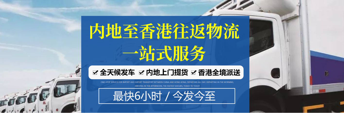 中港運輸公司如何選擇、香港倉及中港運輸、深圳中港運輸轉單、中港運輸公司如何選擇、港口運輸公司、中港運輸車指標、深圳中港運輸、中港車運輸危險品、香港中遠海運集團。中港物流哪個公司好呀、中外運輸有限公司好嗎、深圳最大的中港運輸公司、中外運物流港怎么樣、最大的中港物流公司、無論是作為外貿(mào)或貨代多掌握中港運輸?shù)囊恍┲R，可更好的服務進出口跨境國際物流各企事業(yè)單位。如：中港運輸公司如何選擇、香港倉及中港運輸、深圳中港運輸轉單、中港運輸公司如何選擇、港口運輸公司、中港運輸車指標、深圳中港運輸、中港車運輸危險品