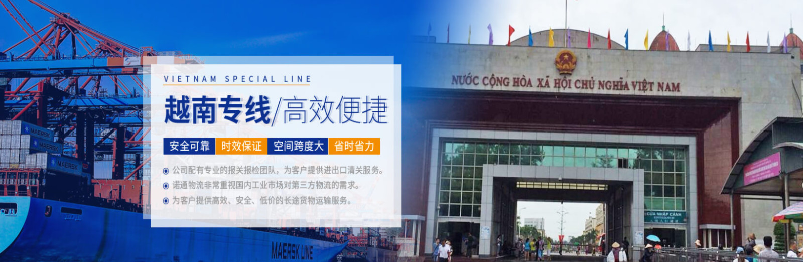 越南專線  越南貨運專線 去越南dpd專線 中國至越南專線專線要多久 黃石到越南專線專線 越南搬家專線 越南進口專線 越南專線發(fā)票裝箱單如何填 越南運輸專線 快遞越南專線 物流越南專線 越南專線可以寄煙 越南專線快遞單號查詢 越南專線服務 越南專線價格表 深圳到越南快遞專線 越南快遞專線快遞查詢 澳洲越南越南專線 越南海運雙清專線、越南貨代公司、越南以什么運輸為主、中國越南海運、越南專線專線、越南專線物流、越南專線的物流公司、越南專線小包、越南專線空派、越南專線海運、越南專線國際物流、越南專線物流費用、越南專線基本知識、越南專線推薦、越南專線地址不完整 越南專線 中加物流 越南運輸專線 越南貨運 河北到越南貨運專線 越南物流運輸專線 越南貨運物流 中越南際雙清物流公司 中越南際雙清物流貿(mào)易 北京越南物流雙清 越南雙清物流公司 中加專線雙清 越南專線物流查詢 中加雙清 越南國際物流 莫斯科雙清 越南專線物流公司 越南專線 越南陸運 越南專線