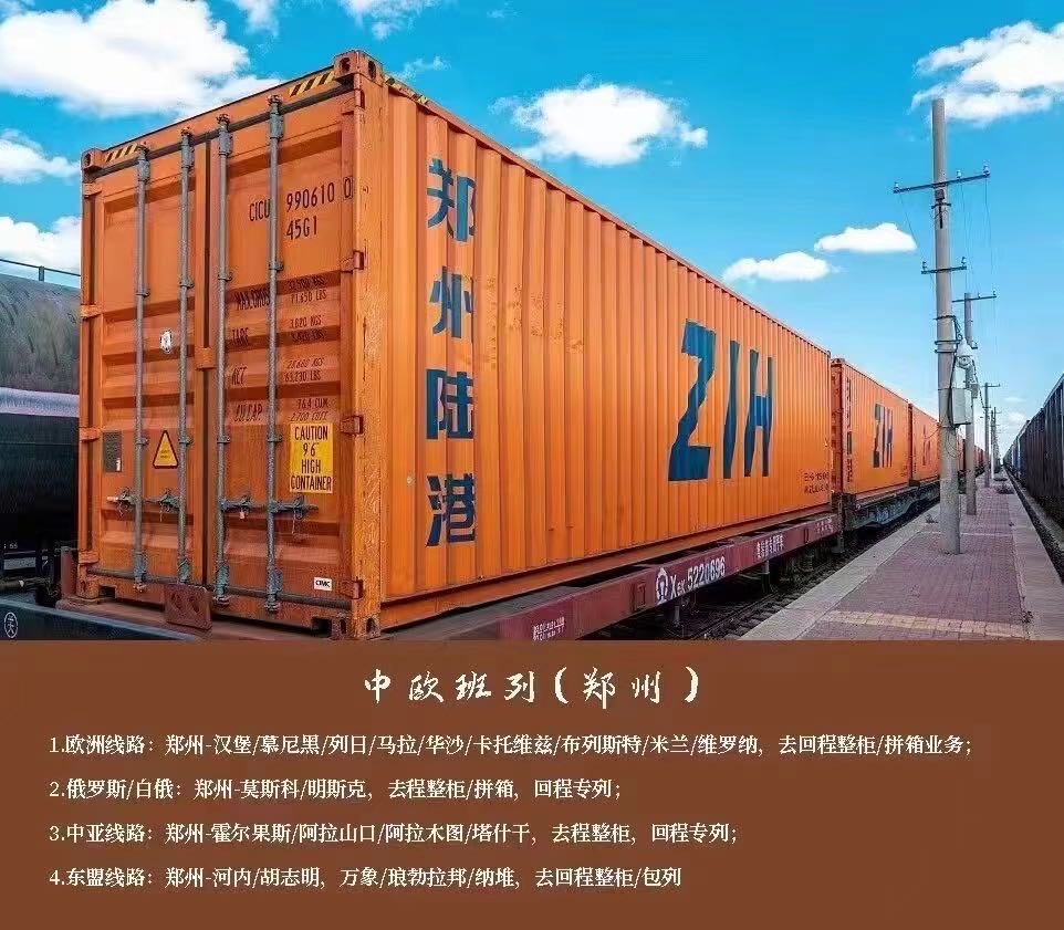 中歐班列,中亞班列,中國到歐洲班列,中歐班列公司排名,中歐班列公司,中亞班列物流公司 ,中歐鐵路,中歐卡航,中歐班列物流,歐洲物流,中歐班列貨代,中歐班列運(yùn)費(fèi)價(jià)格,中歐班列快遞,中歐班列線路圖,中歐鐵路運(yùn)輸,中國到歐洲鐵路運(yùn)輸,中歐班列運(yùn)輸,中歐班列價(jià)格查詢,中歐班列物流公司,中歐班列查詢系統(tǒng),中歐班列國際貨運(yùn),中歐班列國際物流,中歐班列訂艙平臺(tái),中歐班列貨運(yùn)代理,中國到歐洲鐵路運(yùn)輸價(jià)格,中歐鐵路運(yùn)輸,中歐鐵路運(yùn)費(fèi),中國到歐洲鐵路運(yùn)輸路線,中國到歐洲火車運(yùn)輸,卡航物流