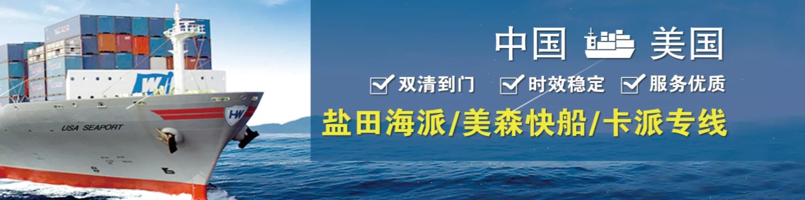 美國專線 中美物流 美國運輸專線 美國貨運 河北到美國貨運專線 美國物流運輸專線 美國貨運物流 中美國際雙清物流公司 中美國際雙清物流貿(mào)易 北京美國物流雙清 美國雙清物流公司 中加專線雙清 美國專線物流查詢 中加雙清 美國國際物流 莫斯科雙清 美國專線物流公司 美國專線 美國陸運 美國專線