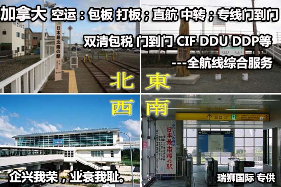 國(guó)際物流 國(guó)際貨運(yùn)代理 貨運(yùn)代理公司 航空國(guó)際貨運(yùn) 海空聯(lián)運(yùn) 多式聯(lián)運(yùn)