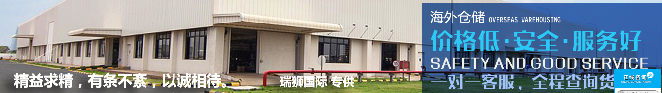 歐洲貨貨運(yùn)代理 歐洲國際物流公司  歐洲進(jìn)出口報關(guān)公司 歐洲國際貨運(yùn)代理有限公司