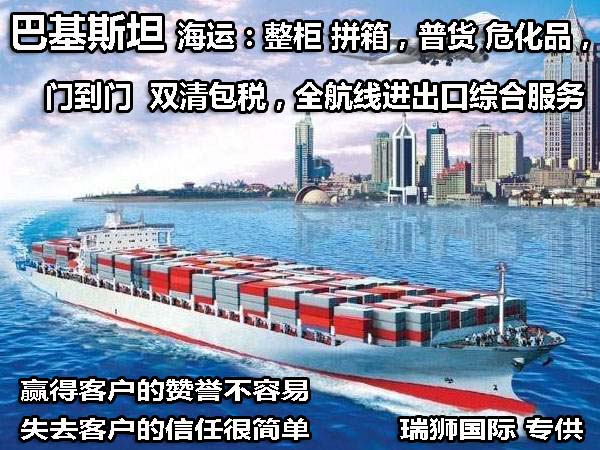 深圳到貨運(yùn)代理貨運(yùn)、廣州到貨運(yùn)代理海運(yùn)國(guó)際貨運(yùn)代理、東莞到貨運(yùn)代理空運(yùn)貨代、上海到貨運(yùn)代理快遞運(yùn)輸、或者中國(guó)香港到貨運(yùn)代理國(guó)際物流