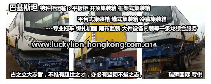 深圳到貨運(yùn)代理貨運(yùn)、廣州到貨運(yùn)代理海運(yùn)國(guó)際貨運(yùn)代理、東莞到貨運(yùn)代理空運(yùn)貨代、上海到貨運(yùn)代理快遞運(yùn)輸、或者中國(guó)香港到貨運(yùn)代理國(guó)際物流