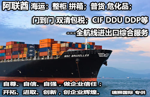 ESL 阿聯酋航運 Emirates Shipping Line阿聯酋船公司